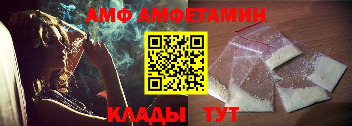 Полысаево  АМФЕТАМИН  Вход с VPN  Амфетамин  Amphetamine 98% 