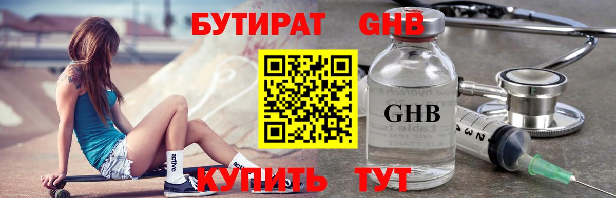 БУТИРАТ оксана Полысаево