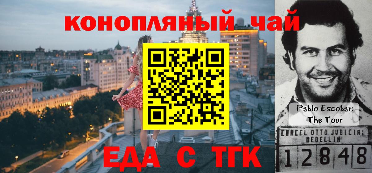 Cannafood конопля  Вход с VPN  Полысаево 