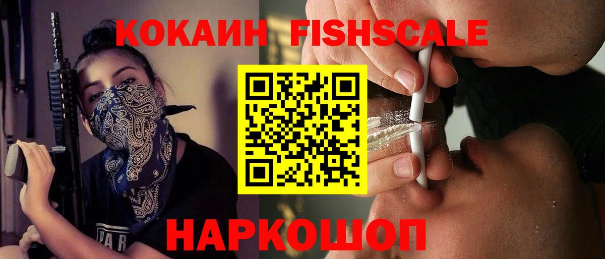 КОКАИН Колумбийский Полысаево