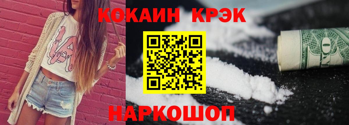 COCAIN Перу  COCAIN Колумбийский  купить наркотик  Вход с VPN  Полысаево 