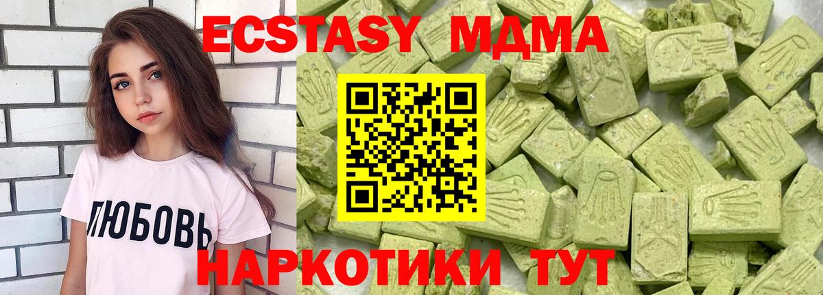 Ecstasy mix  мориарти официальный сайт  Полысаево  Вход с VPN  ЭКСТАЗИ 