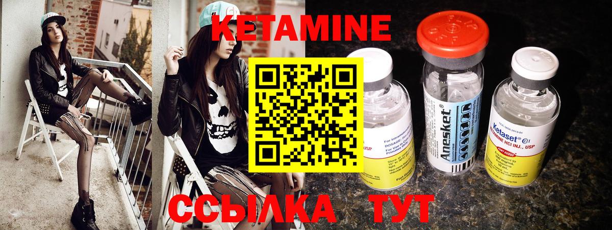 КЕТАМИН VHQ Полысаево