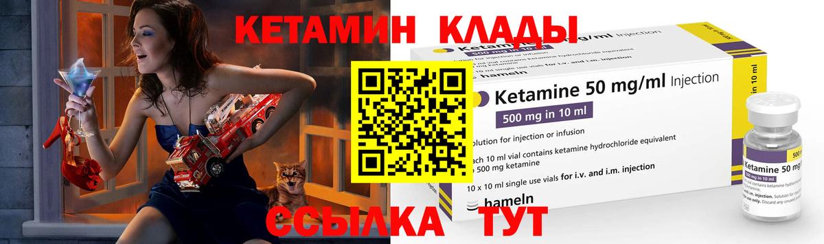 Полысаево  КЕТАМИН VHQ  Вход с VPN 