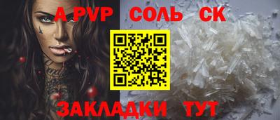трава Северобайкальск