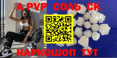 прущие крисы Севастополь
