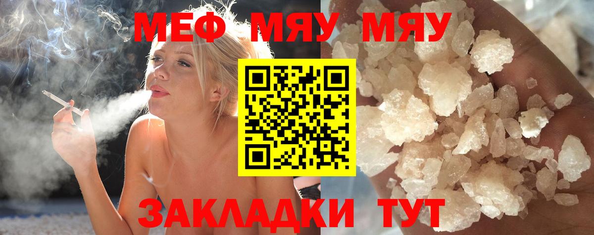 Полысаево  Мефедрон  МЯУ-МЯУ мука  Вход с VPN  МЯУ-МЯУ мука 