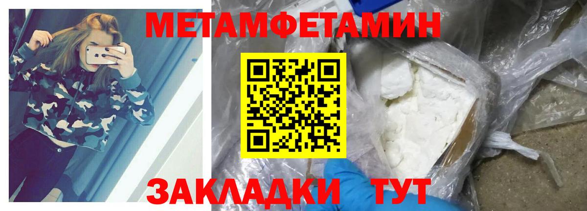 Метамфетамин Декстрометамфетамин 99.9%  Метамфетамин Декстрометамфетамин 99.9%  Вход с VPN  Полысаево 