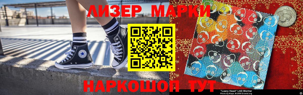 Наркотические марки 1,5мг  Наркотические марки 1,5мг  магазин продажи наркотиков  Марки N-bome  Полысаево  Вход с VPN 