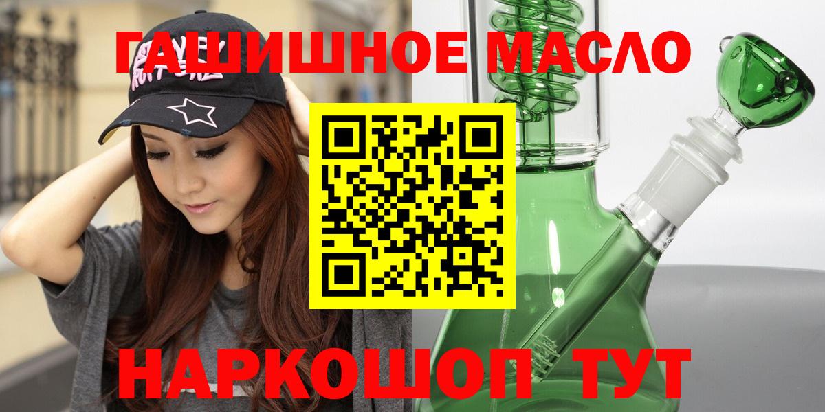 Полысаево  ТГК жижа  купить закладку  Вход с VPN 