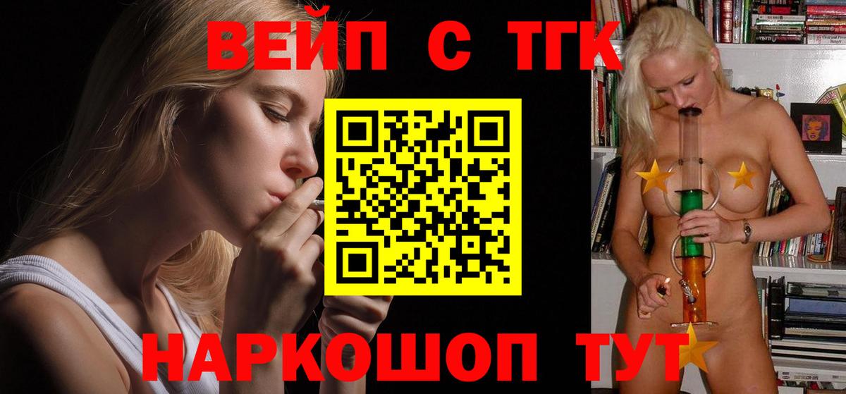 Дистиллят ТГК вейп Полысаево